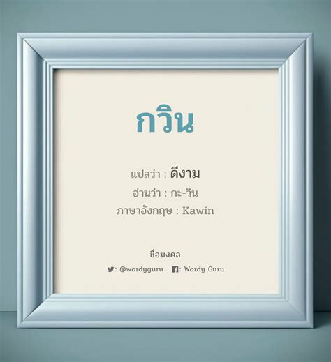 ชื่อ celine แปลว่า|แปลว่า เชื่อ.